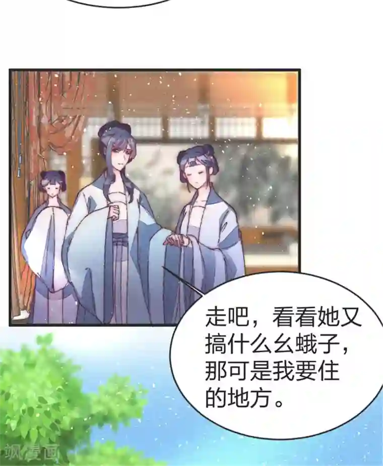 医妃倾城：王妃要休夫第40话 女人之间的斗争