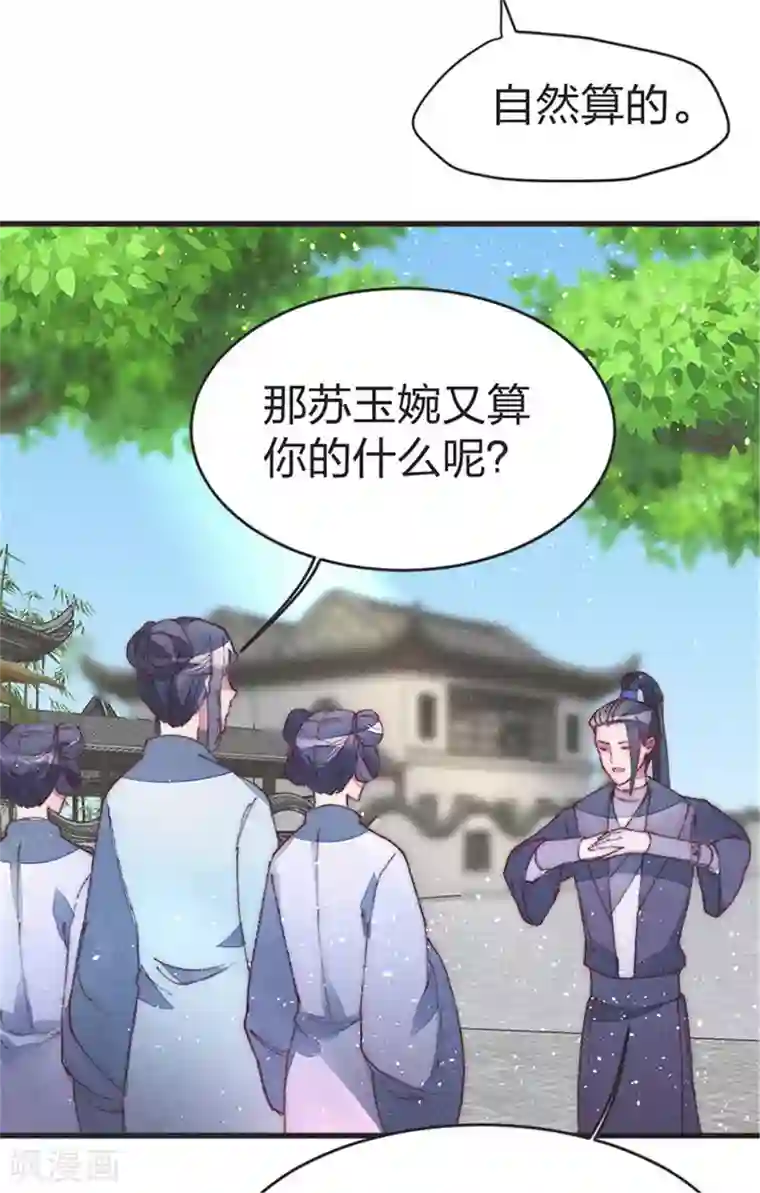 医妃倾城：王妃要休夫第40话 女人之间的斗争