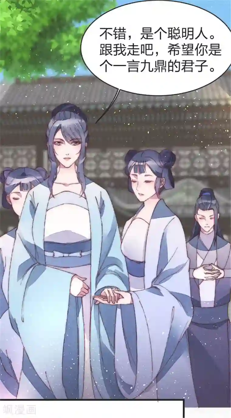 医妃倾城：王妃要休夫第40话 女人之间的斗争