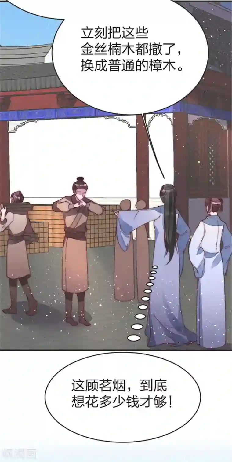 医妃倾城：王妃要休夫第40话 女人之间的斗争