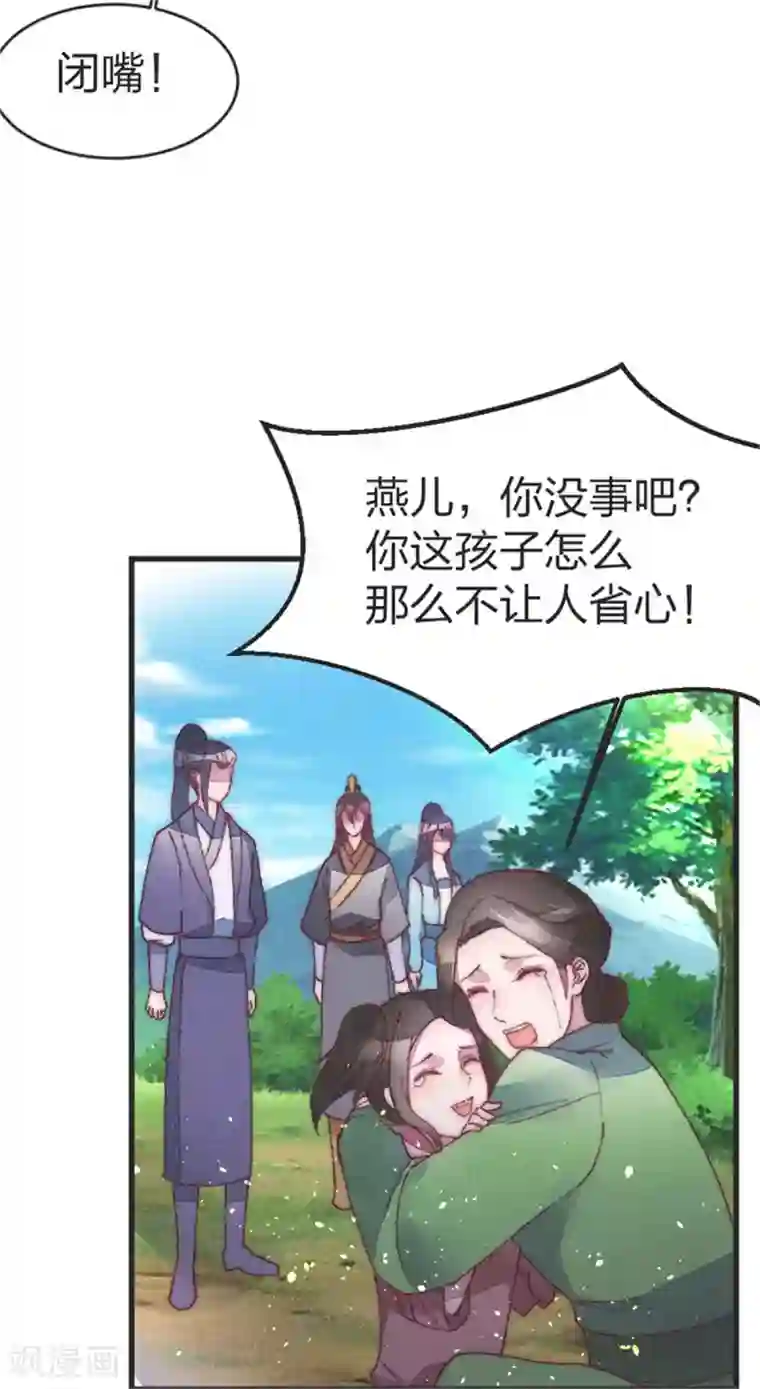 医妃倾城：王妃要休夫第40话 女人之间的斗争