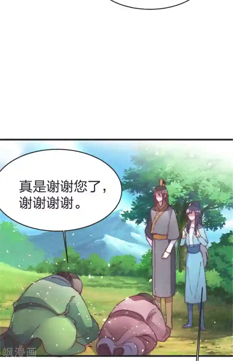 医妃倾城：王妃要休夫第40话 女人之间的斗争