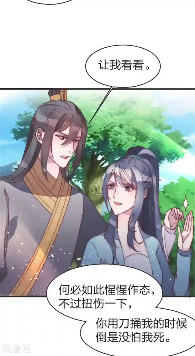 医妃倾城：王妃要休夫第40话 女人之间的斗争