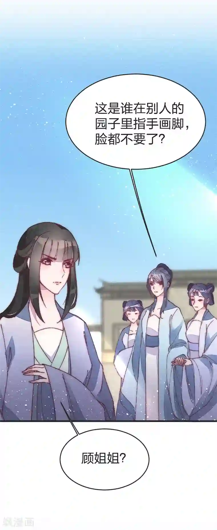 医妃倾城：王妃要休夫第41话 落水