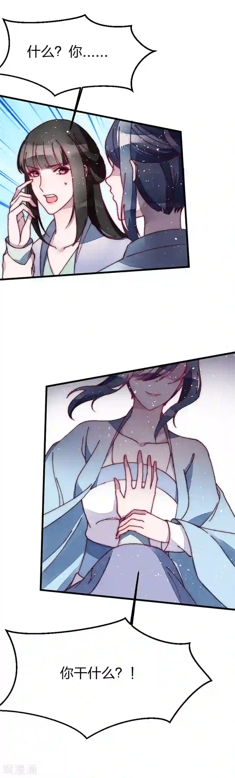 医妃倾城：王妃要休夫第41话 落水