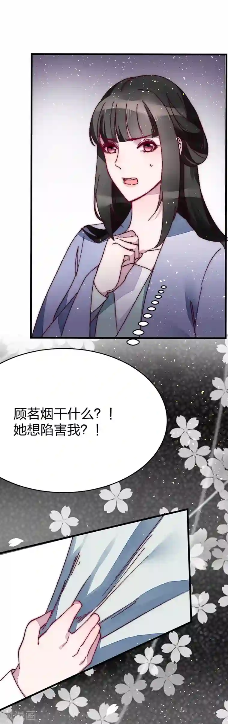 医妃倾城：王妃要休夫第41话 落水