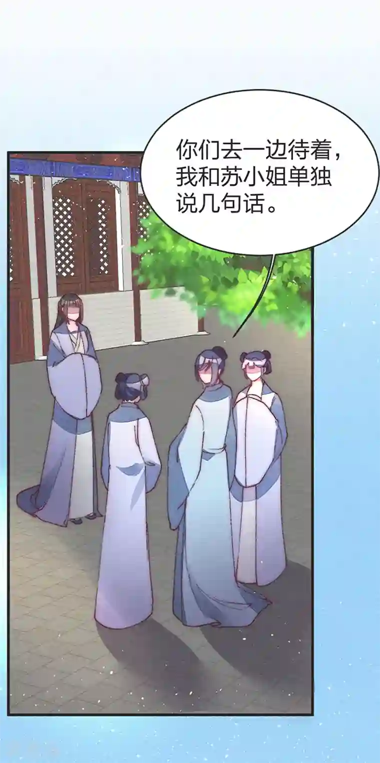 医妃倾城：王妃要休夫第41话 落水