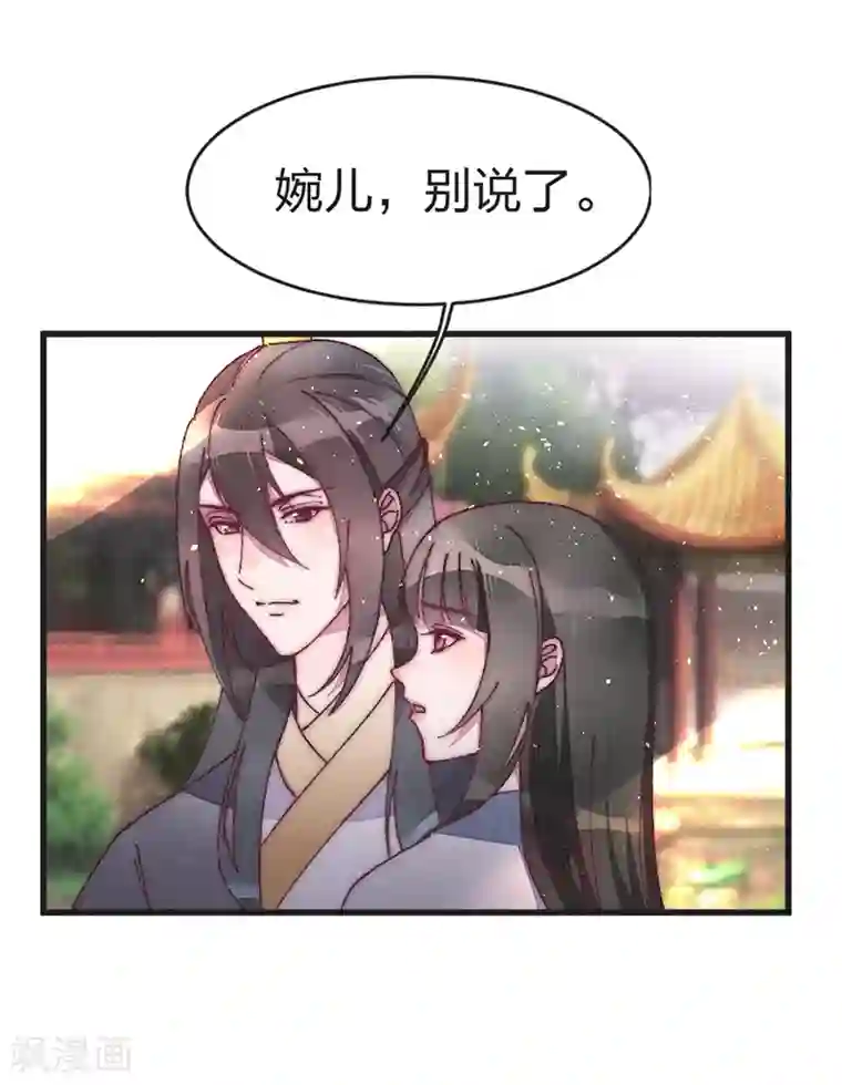 医妃倾城：王妃要休夫第42话 出来混迟早要还