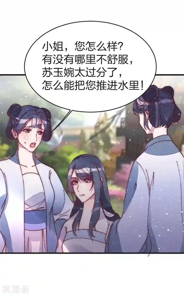 医妃倾城：王妃要休夫第42话 出来混迟早要还