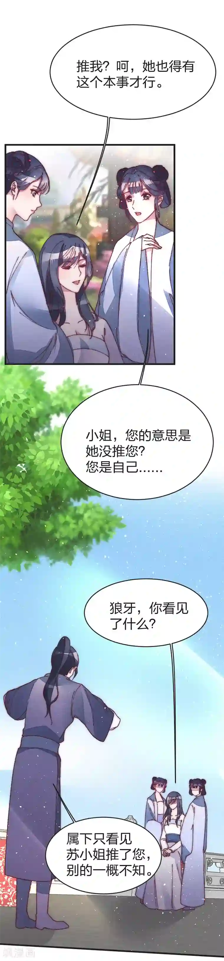 医妃倾城：王妃要休夫第42话 出来混迟早要还