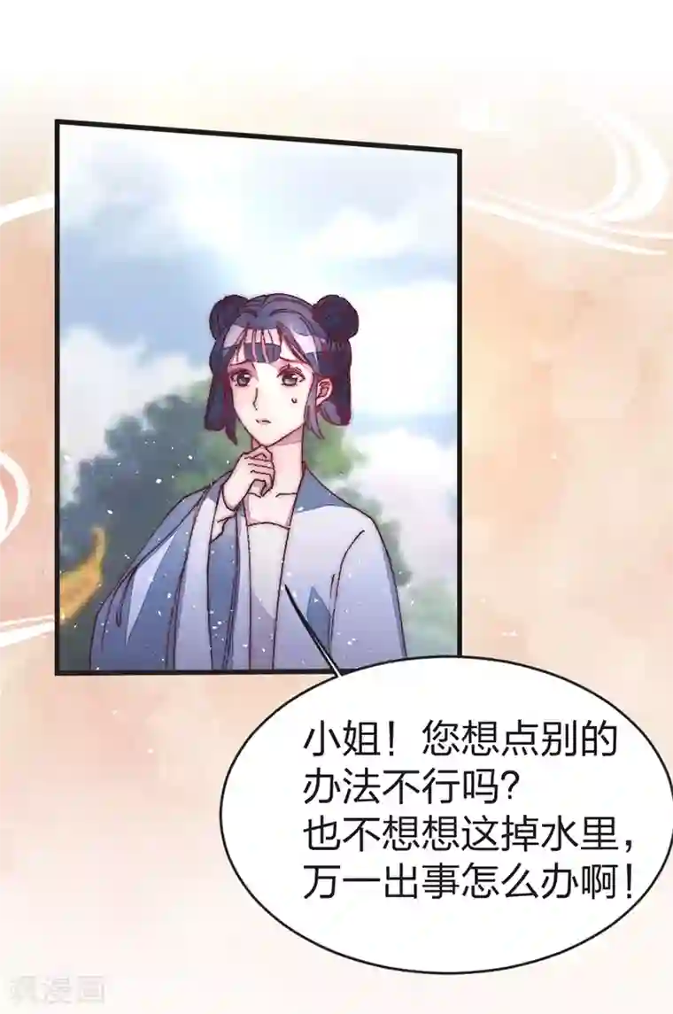 医妃倾城：王妃要休夫第42话 出来混迟早要还