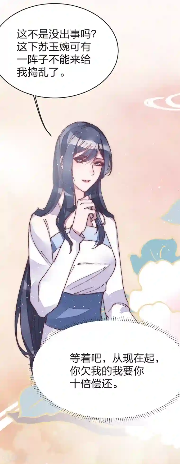 医妃倾城：王妃要休夫第42话 出来混迟早要还