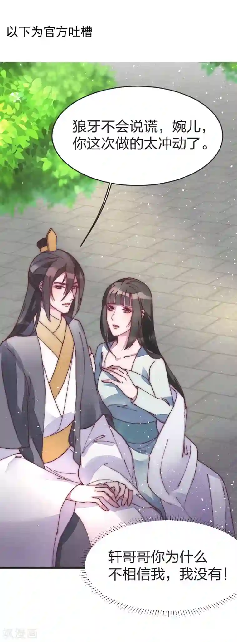 医妃倾城：王妃要休夫第42话 出来混迟早要还