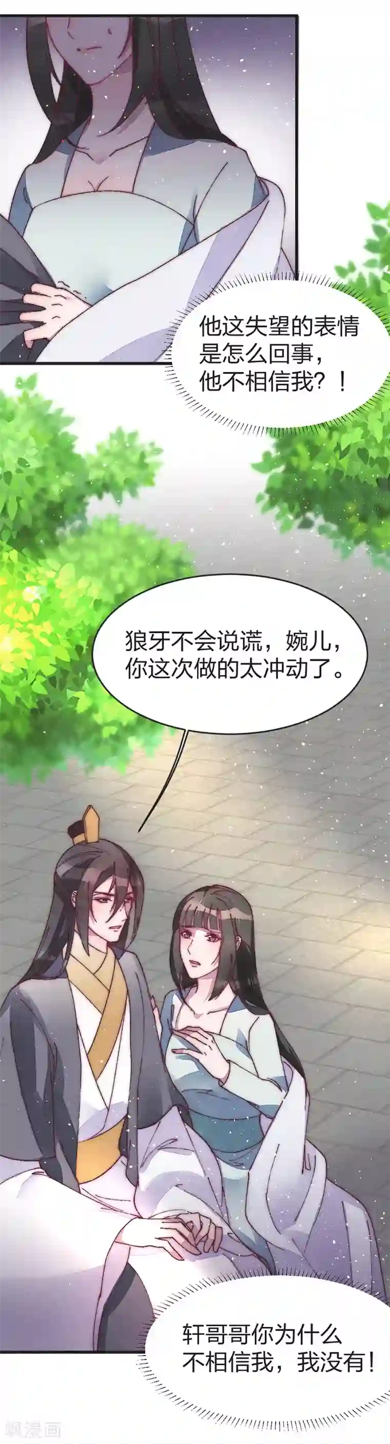 医妃倾城：王妃要休夫第42话 出来混迟早要还