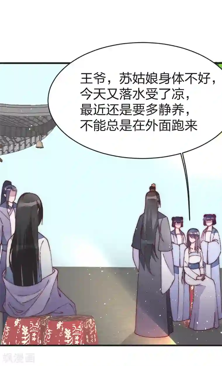 医妃倾城：王妃要休夫第42话 出来混迟早要还