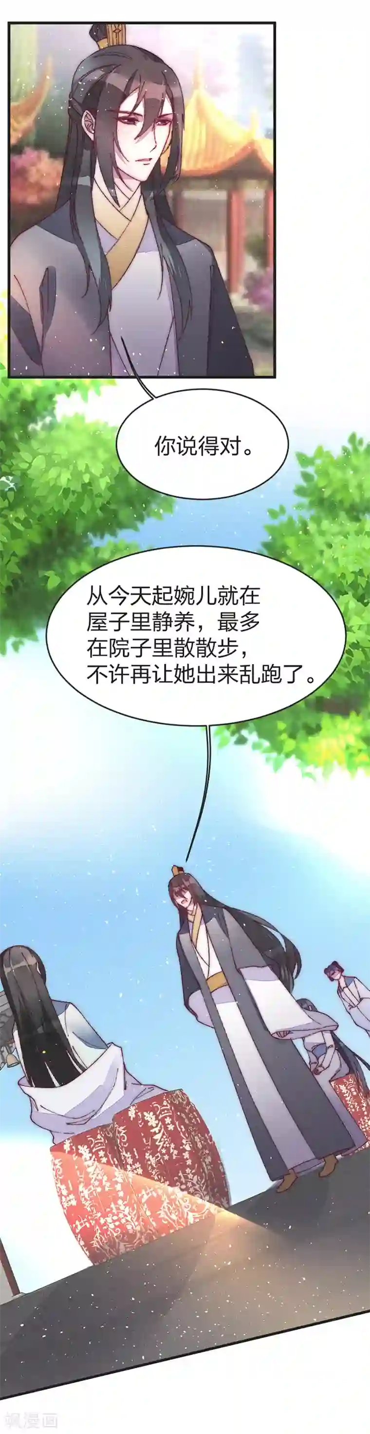 医妃倾城：王妃要休夫第42话 出来混迟早要还