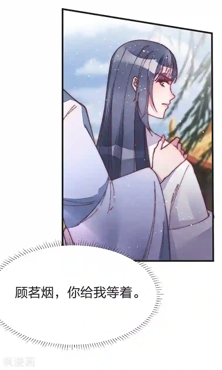 医妃倾城：王妃要休夫第42话 出来混迟早要还