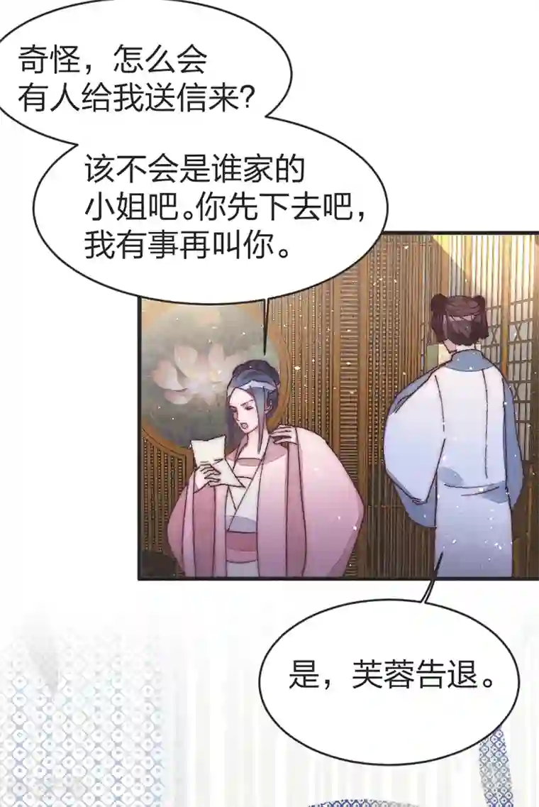 医妃倾城：王妃要休夫第43话 皇后来了？