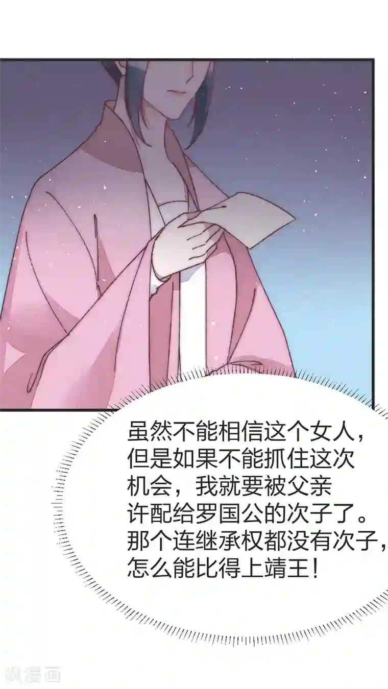 医妃倾城：王妃要休夫第43话 皇后来了？