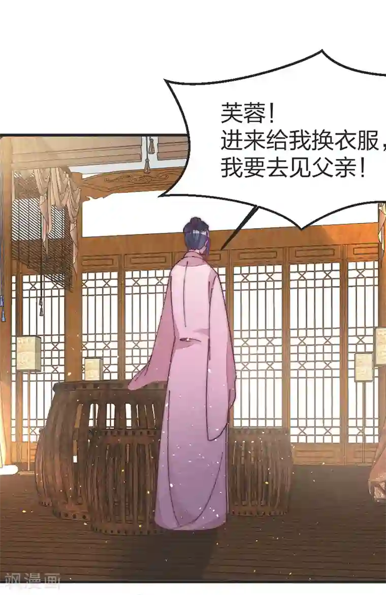 医妃倾城：王妃要休夫第43话 皇后来了？