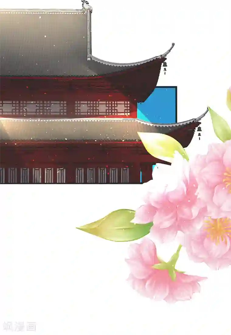 医妃倾城：王妃要休夫第43话 皇后来了？