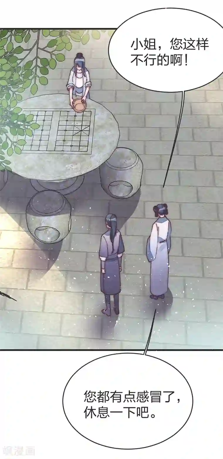 医妃倾城：王妃要休夫第43话 皇后来了？