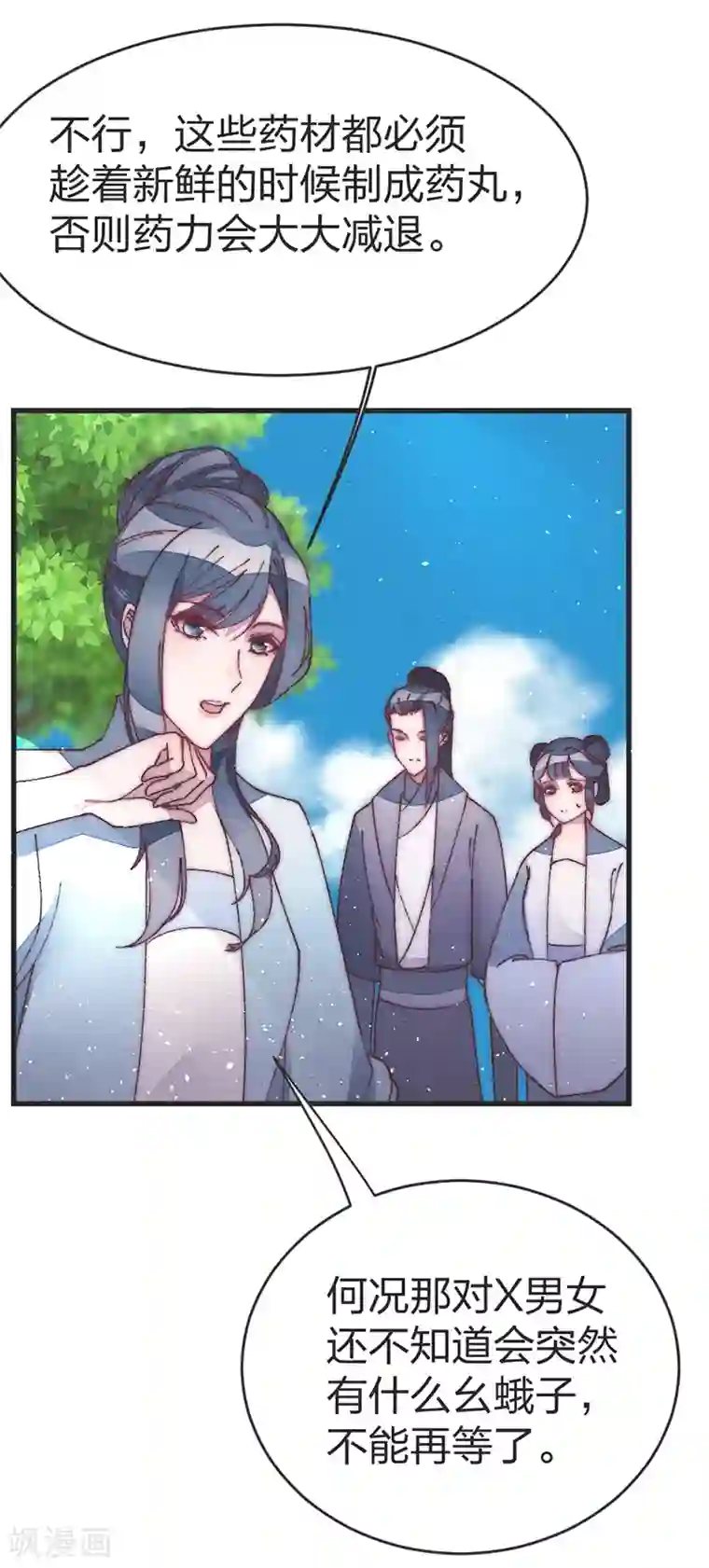 医妃倾城：王妃要休夫第43话 皇后来了？