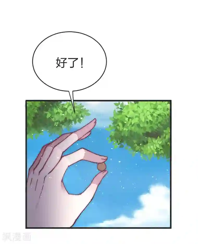 医妃倾城：王妃要休夫第43话 皇后来了？