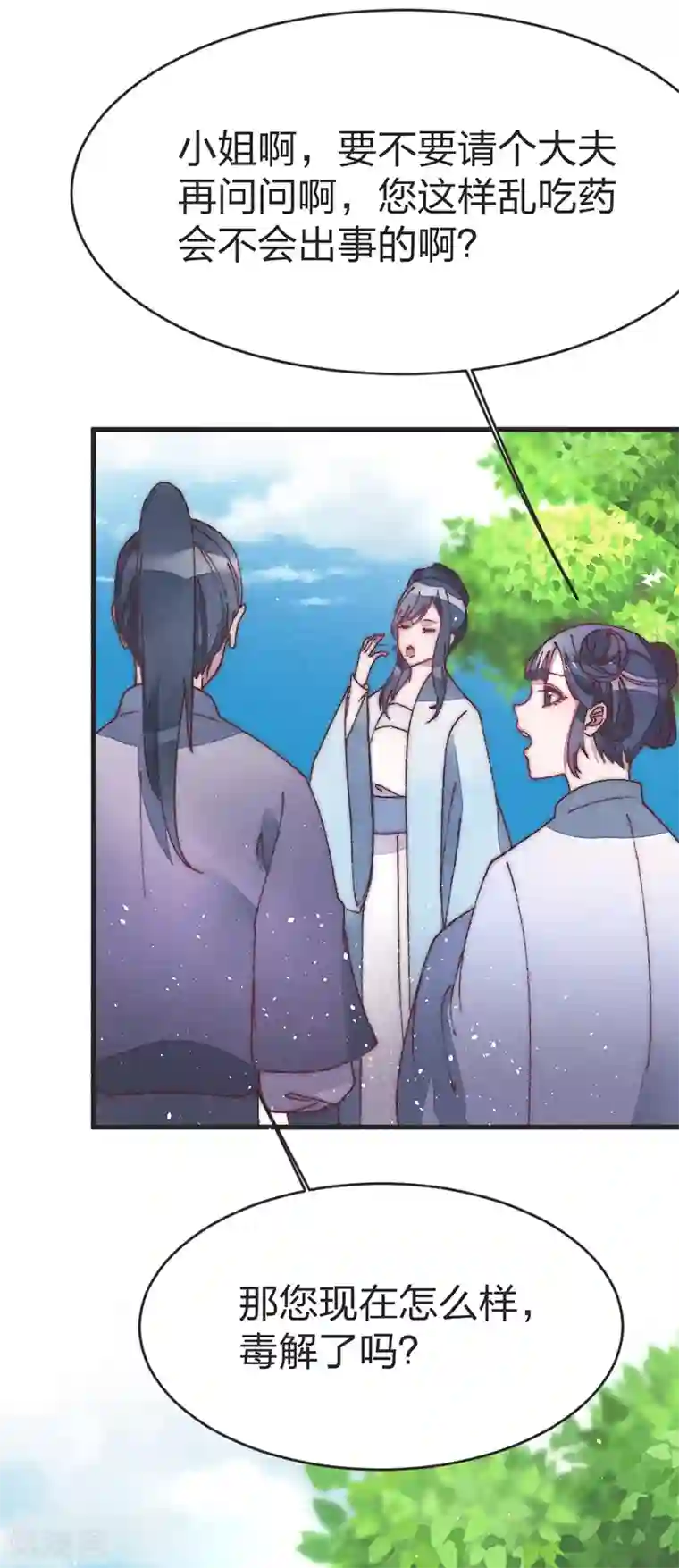 医妃倾城：王妃要休夫第43话 皇后来了？