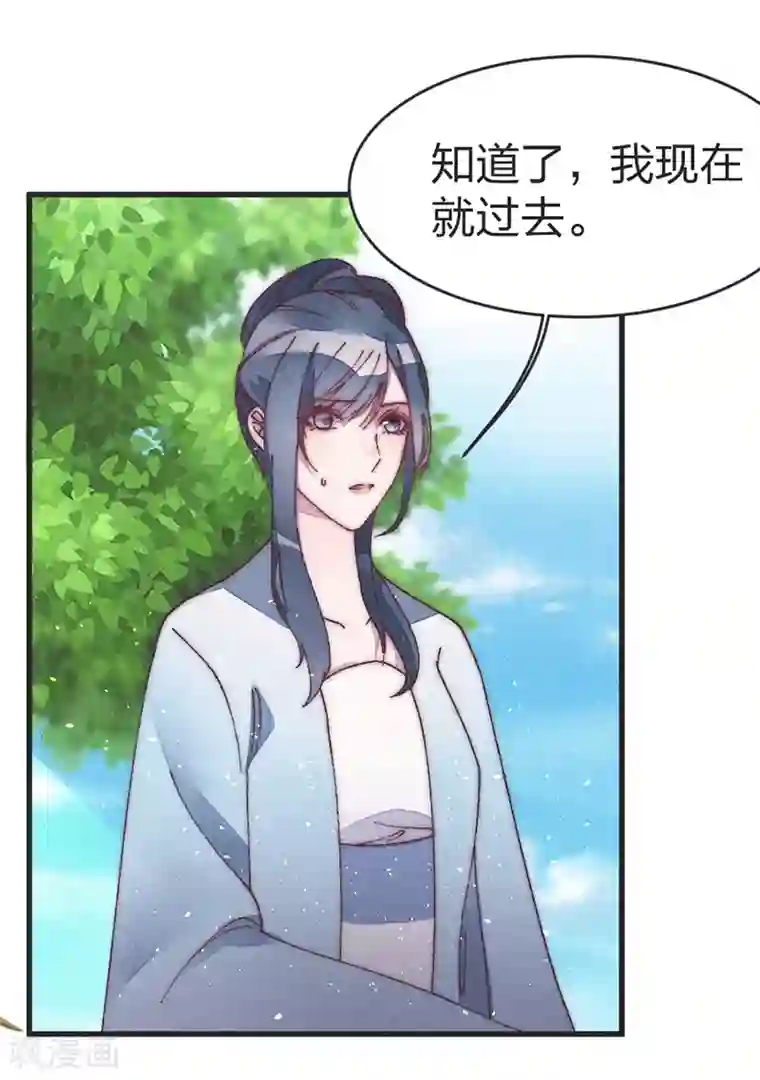 医妃倾城：王妃要休夫第43话 皇后来了？