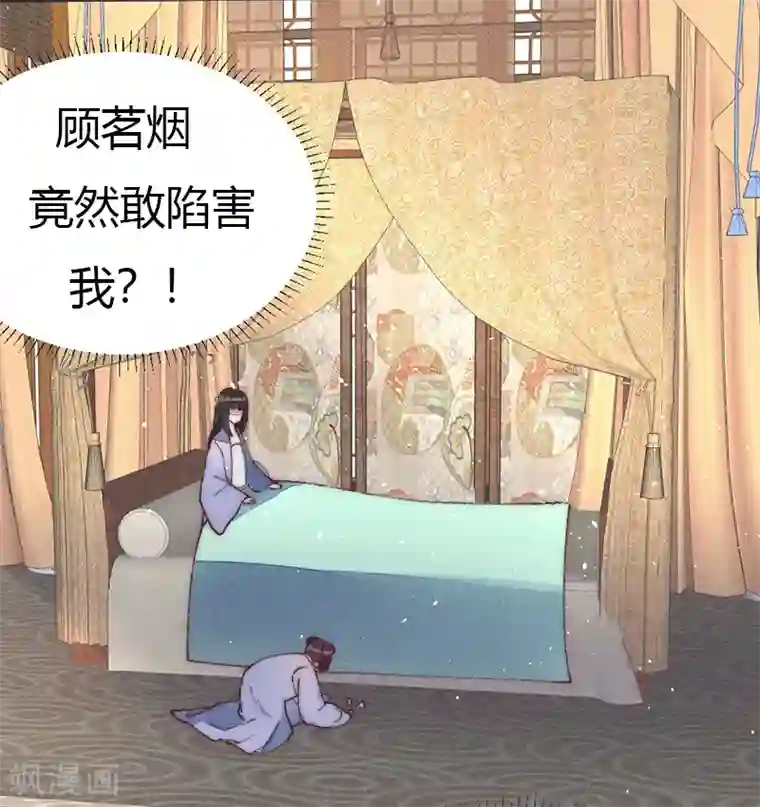 医妃倾城：王妃要休夫第43话 皇后来了？