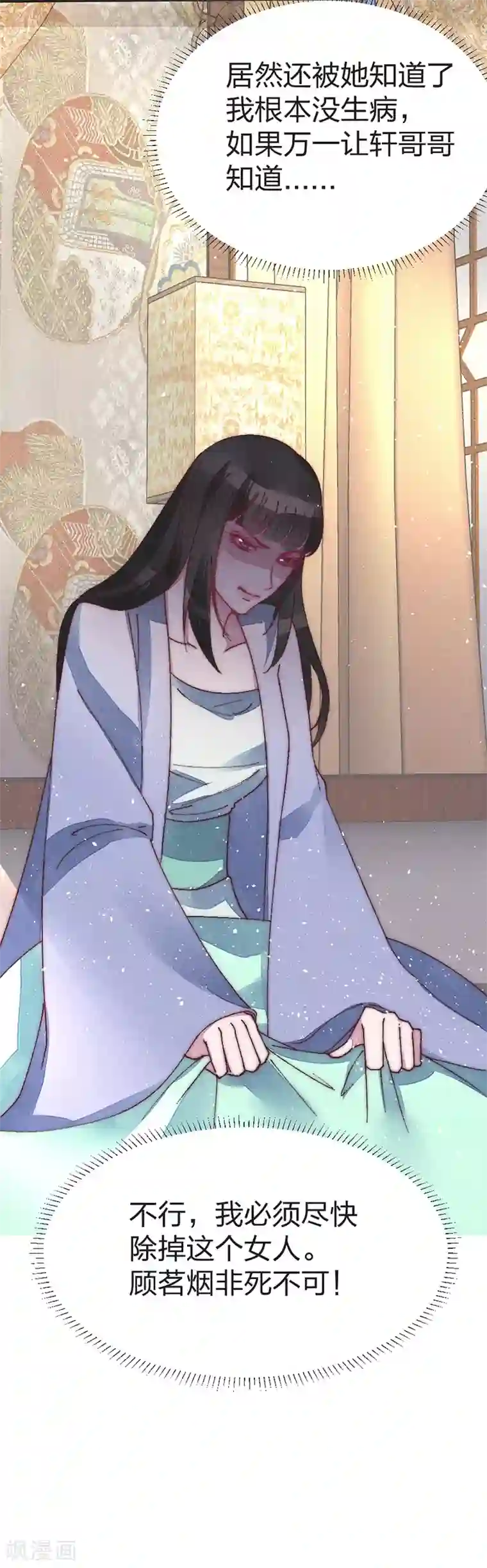 医妃倾城：王妃要休夫第43话 皇后来了？