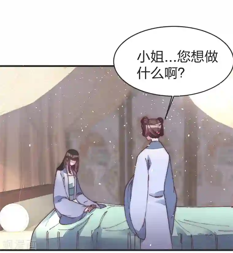医妃倾城：王妃要休夫第43话 皇后来了？