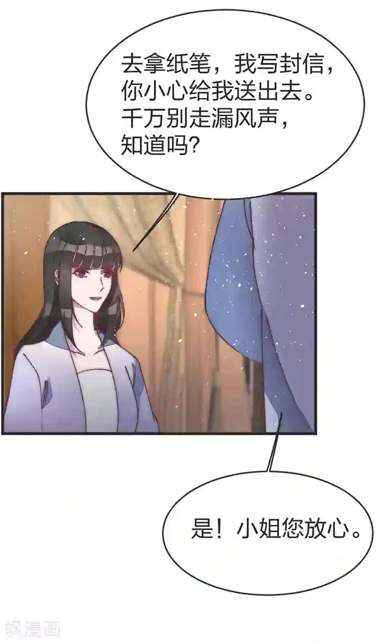 医妃倾城：王妃要休夫第43话 皇后来了？