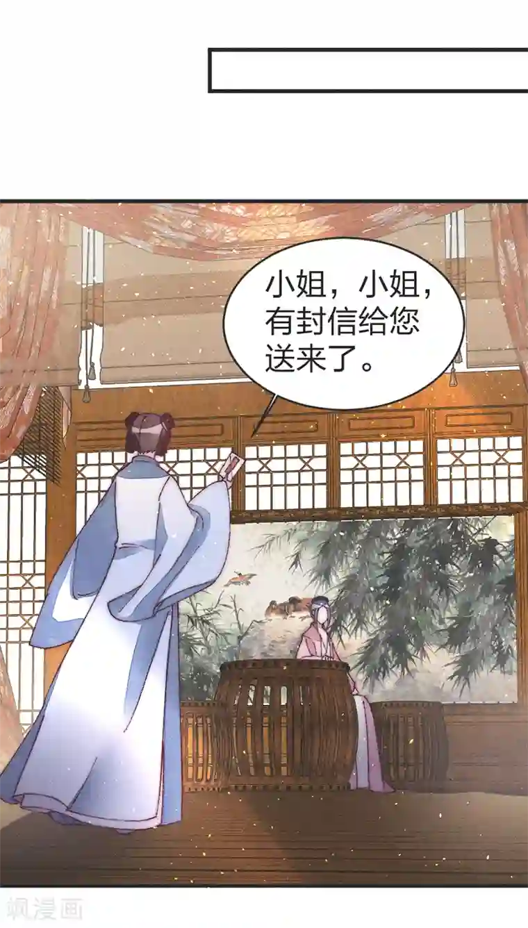 医妃倾城：王妃要休夫第43话 皇后来了？