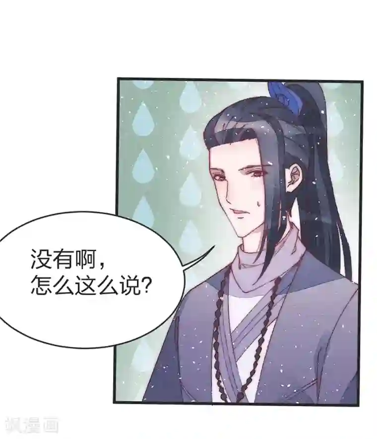 医妃倾城：王妃要休夫第44话 云朗—狼牙