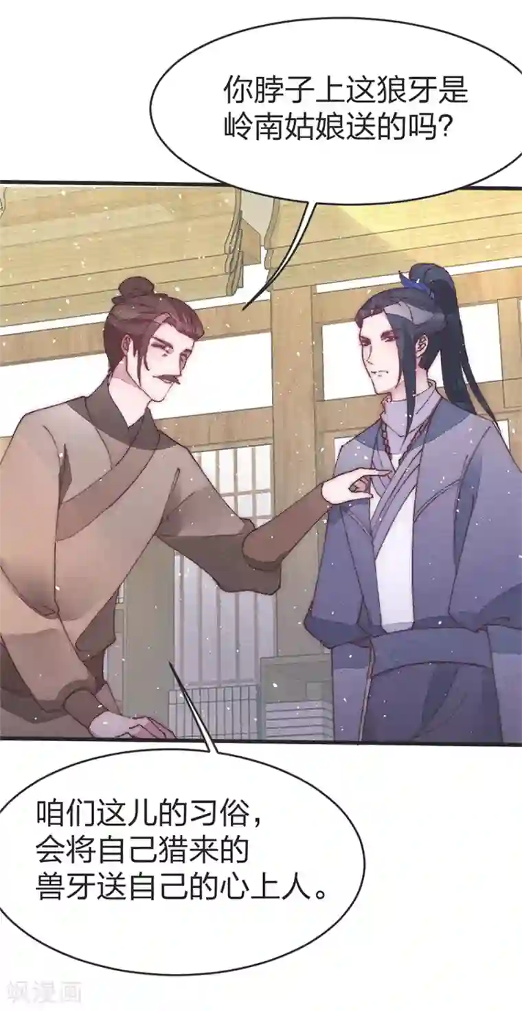 医妃倾城：王妃要休夫第44话 云朗—狼牙