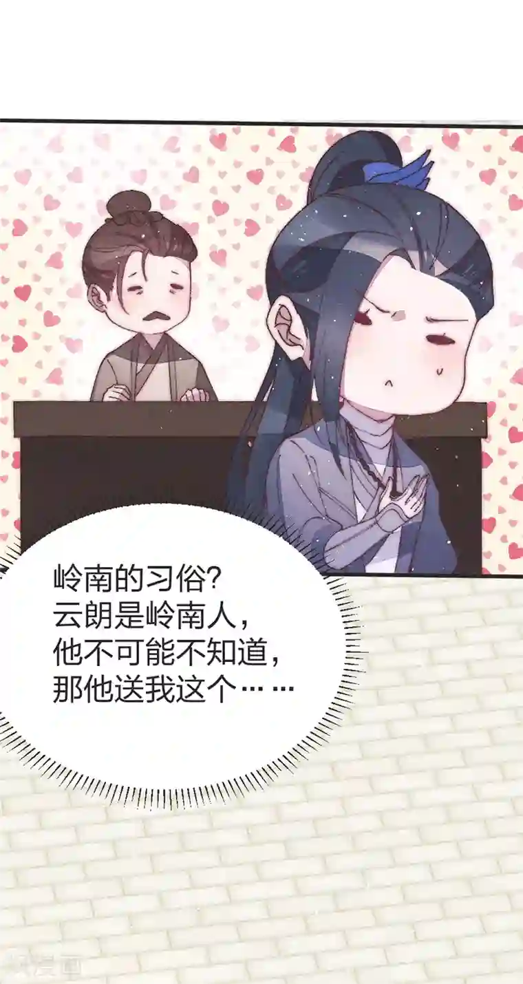 医妃倾城：王妃要休夫第44话 云朗—狼牙