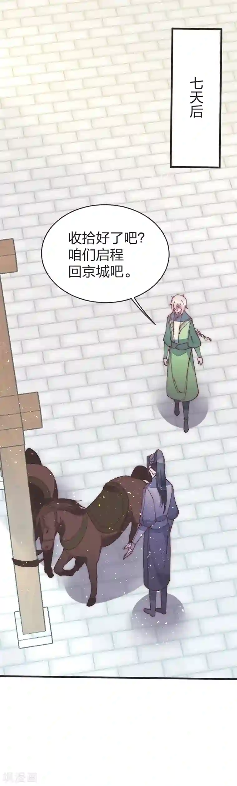 医妃倾城：王妃要休夫第44话 云朗—狼牙