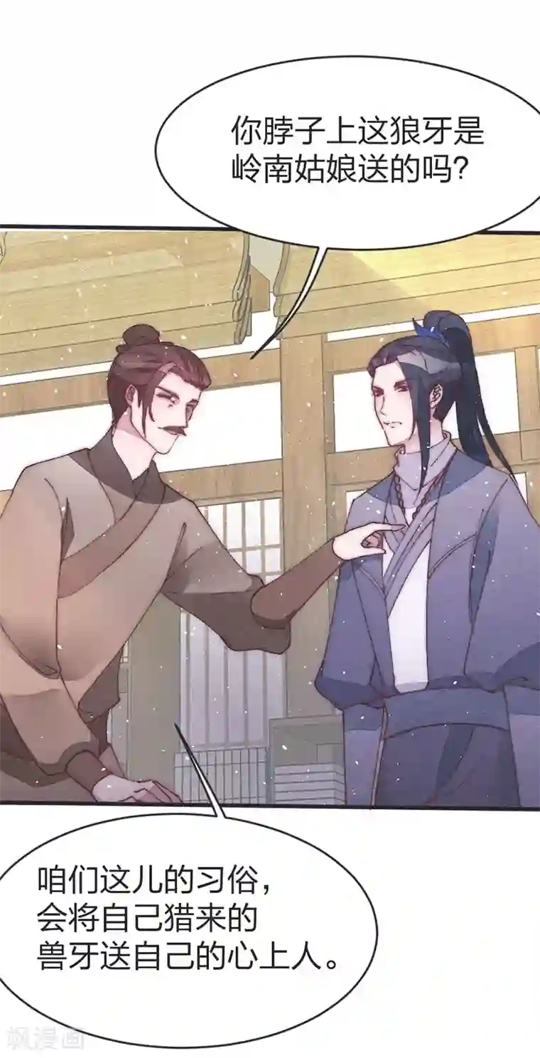 医妃倾城：王妃要休夫第44话 云朗—狼牙