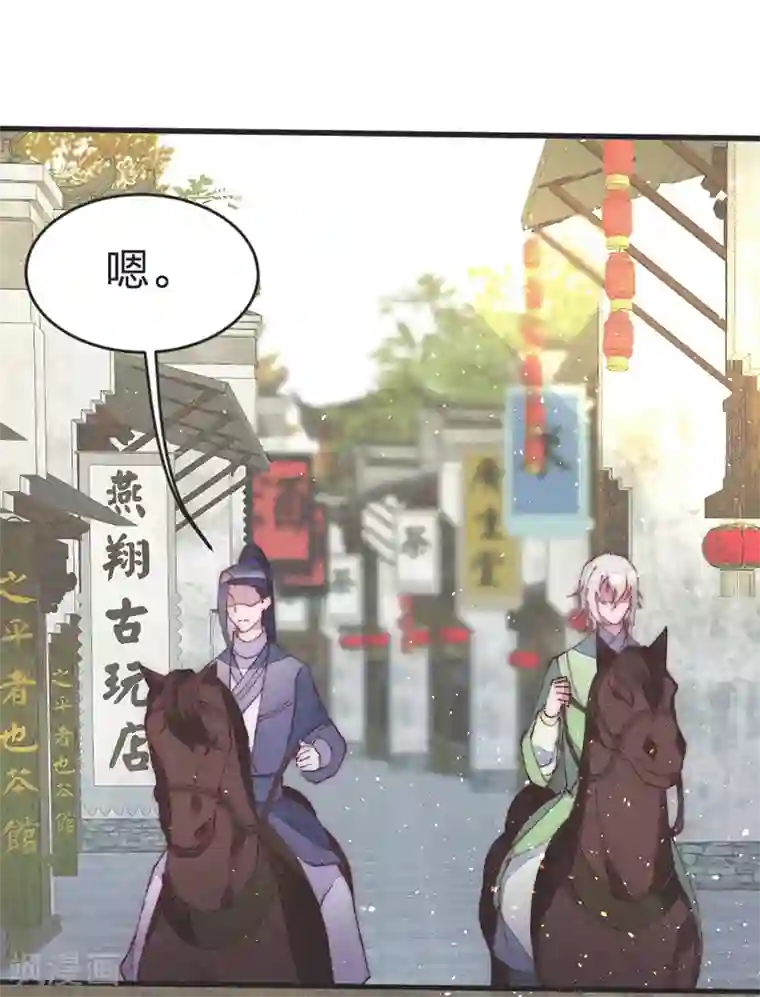 医妃倾城：王妃要休夫第44话 云朗—狼牙