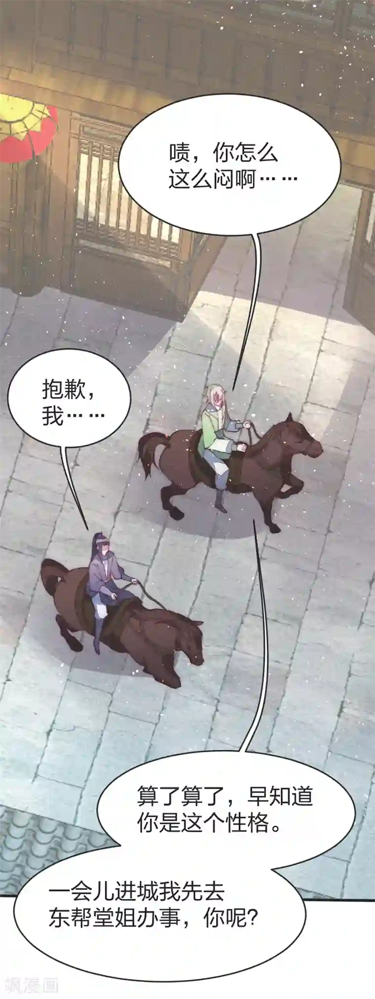 医妃倾城：王妃要休夫第44话 云朗—狼牙