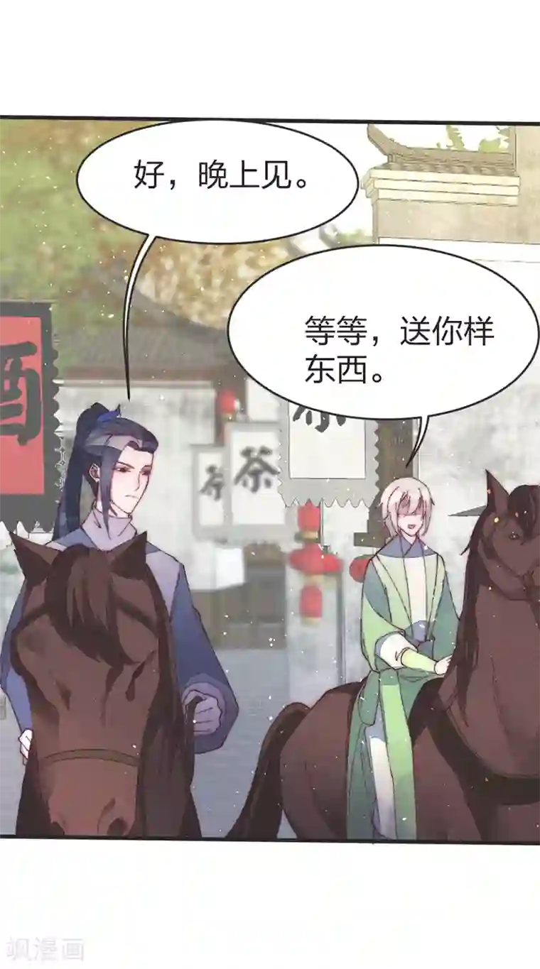 医妃倾城：王妃要休夫第44话 云朗—狼牙