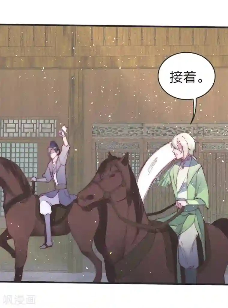 医妃倾城：王妃要休夫第44话 云朗—狼牙