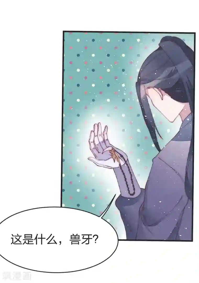 医妃倾城：王妃要休夫第44话 云朗—狼牙