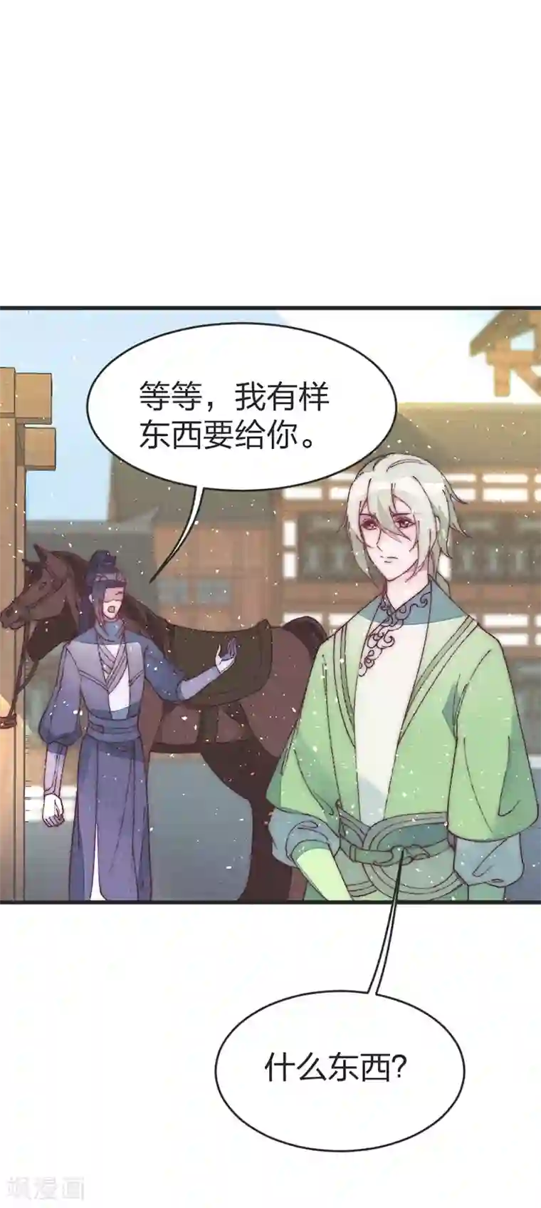 医妃倾城：王妃要休夫第45话 见皇嫂