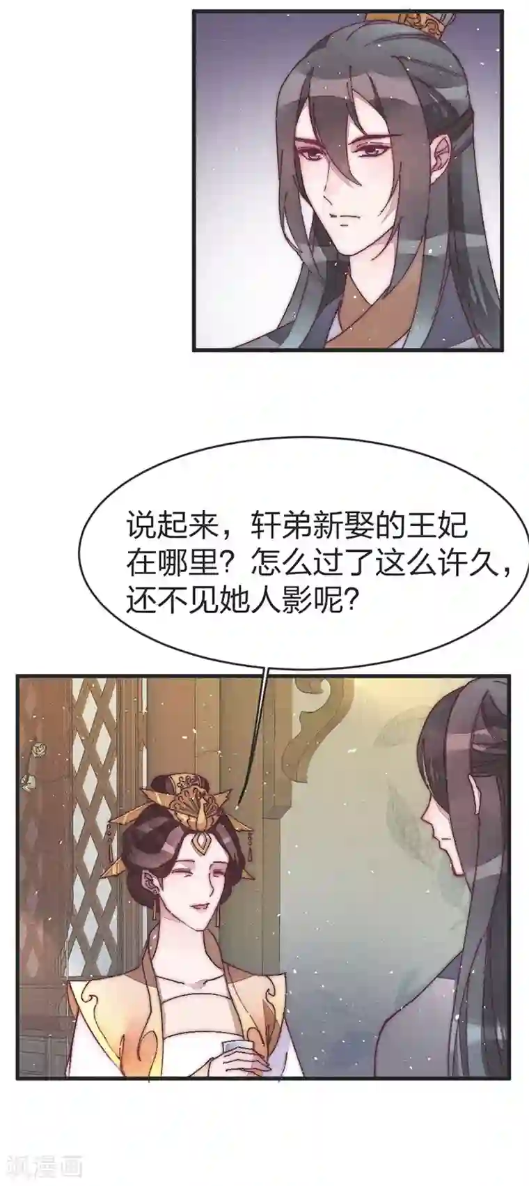 医妃倾城：王妃要休夫第45话 见皇嫂