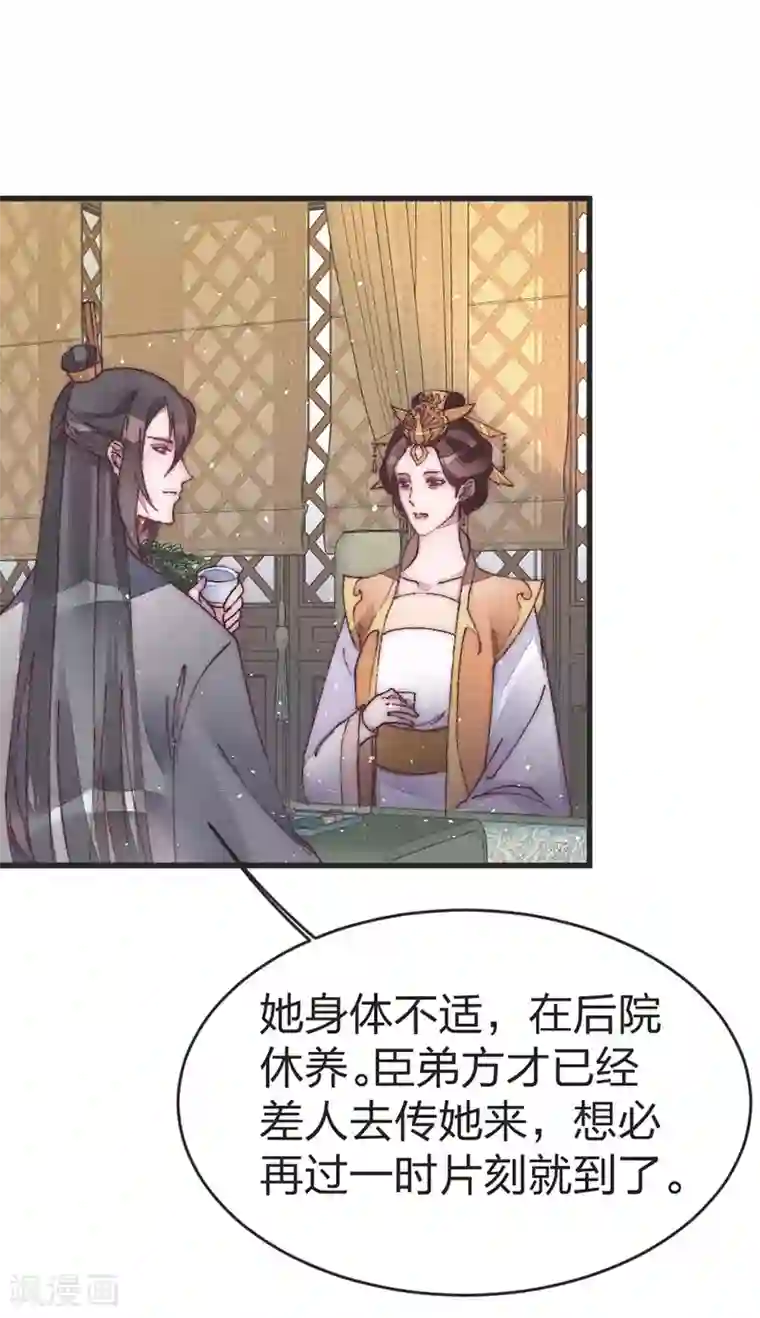 医妃倾城：王妃要休夫第45话 见皇嫂
