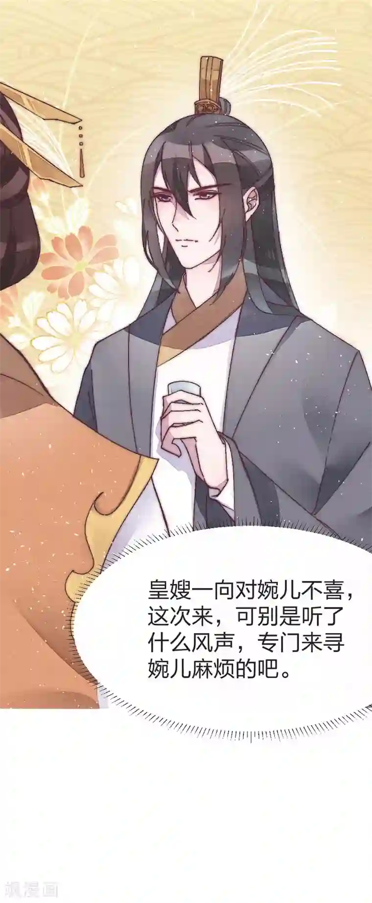 医妃倾城：王妃要休夫第45话 见皇嫂