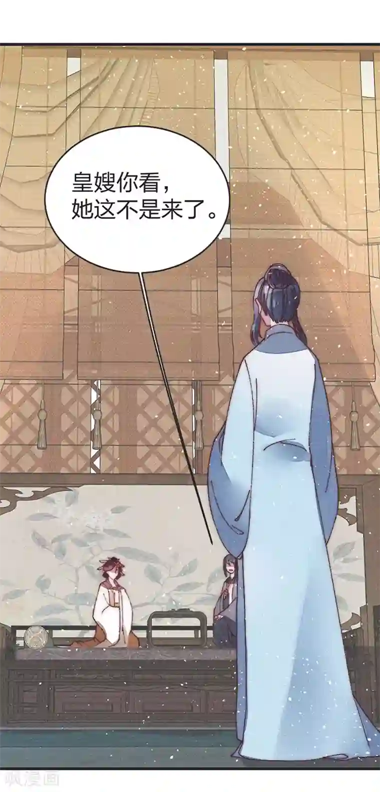 医妃倾城：王妃要休夫第45话 见皇嫂